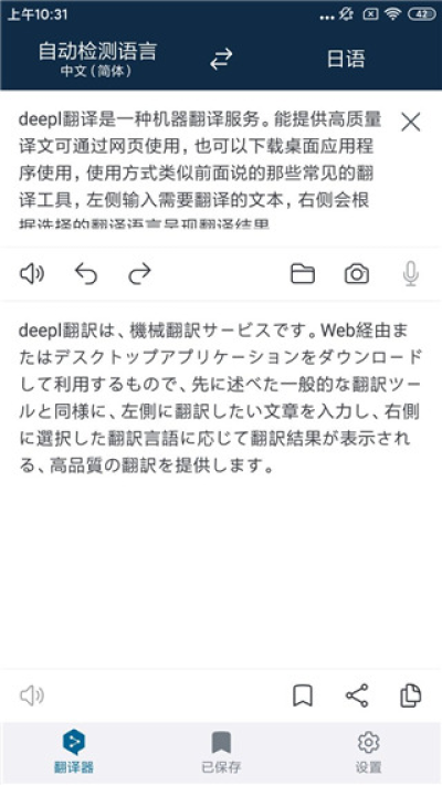deepl下载安卓版_DeepL官方版下载 deepl下载安卓版_DeepL官方版下载