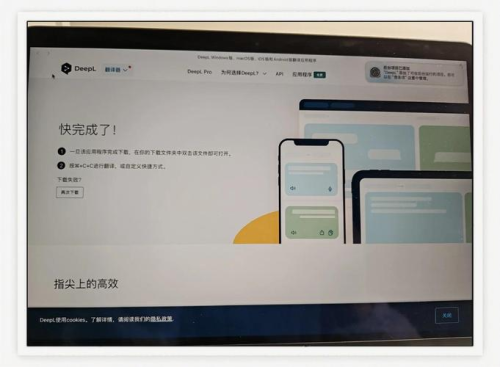 deepl电脑版下载_DeepL苹果电脑版