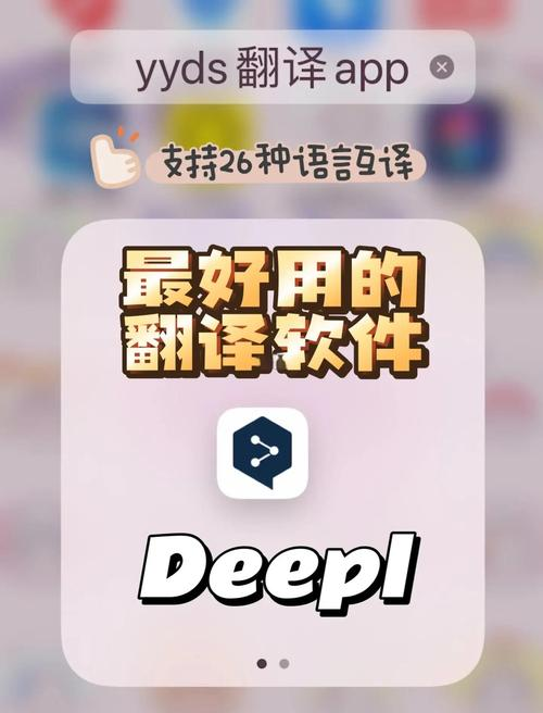 deepl官方下载|DeepL旧版本下载
