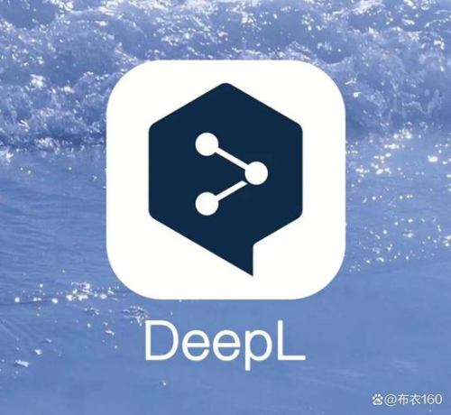 DeepL APP 下载_deepl下载安卓_DeepLApp下载