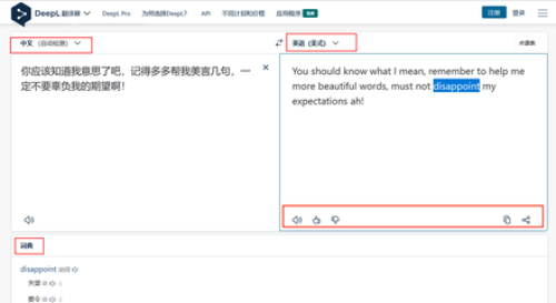 DeepL论文翻译神器_DeepL专业级文献翻译工具
