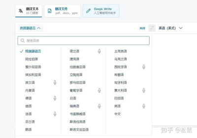 deepl翻译工具介绍_DeepL翻译器介绍