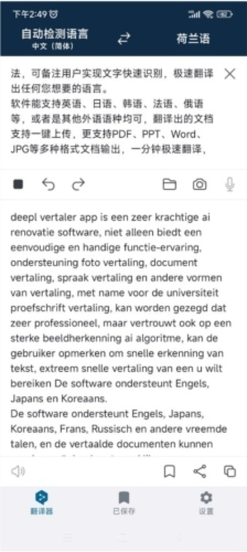 deepl翻译准确度高吗_deepl翻译和deepseek哪个翻译好