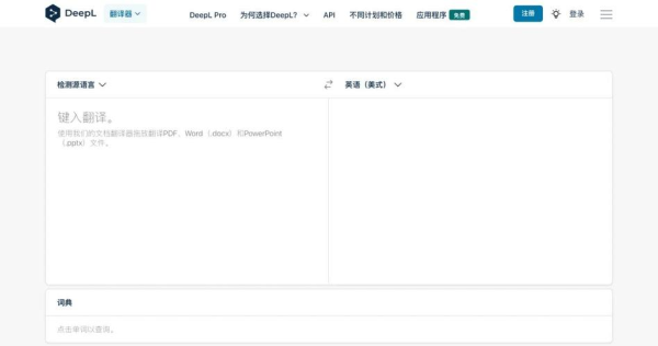 deepl翻译速度实测-deepl翻译准确度高吗