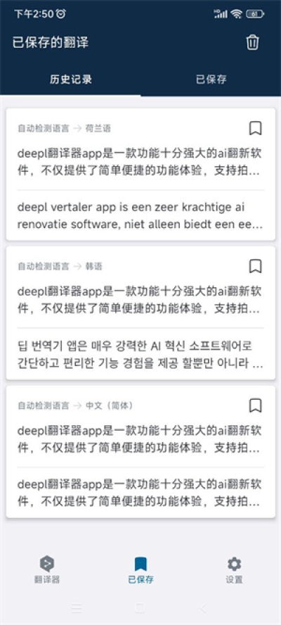 DeepL翻译使用教程/DeepL一键文档翻译