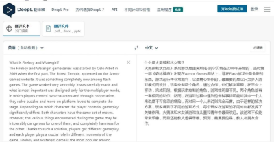 DeepL深层神经网络翻译